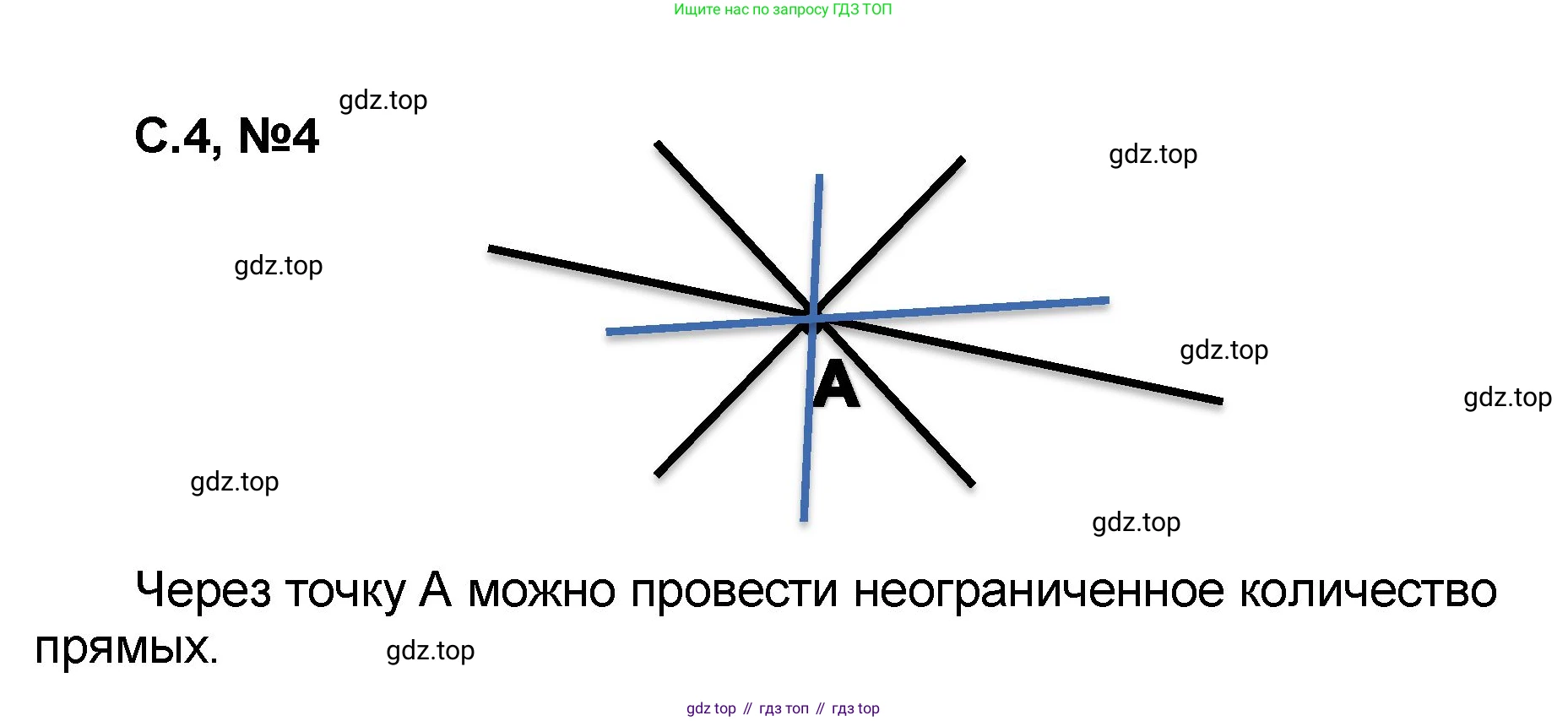 Математика, 2 класс учебное пособие - тетрадь, автор: Петерсон Людмила Георгиевна, издательство Просвещение, Москва, 2023, голубого цвета, Часть 1, страница 4, номер 4, Решение 2020-2022