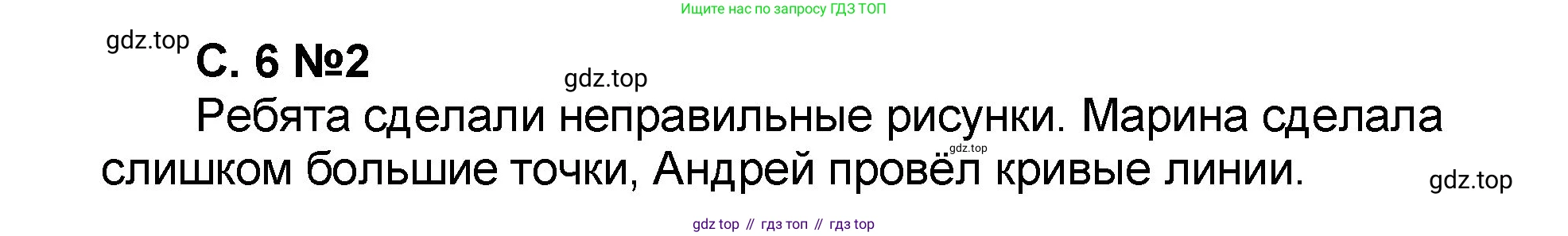 Математика, 2 класс учебное пособие - тетрадь, автор: Петерсон Людмила Георгиевна, издательство Просвещение, Москва, 2023, голубого цвета, Часть 1, страница 6, номер 2, Решение 2020-2022