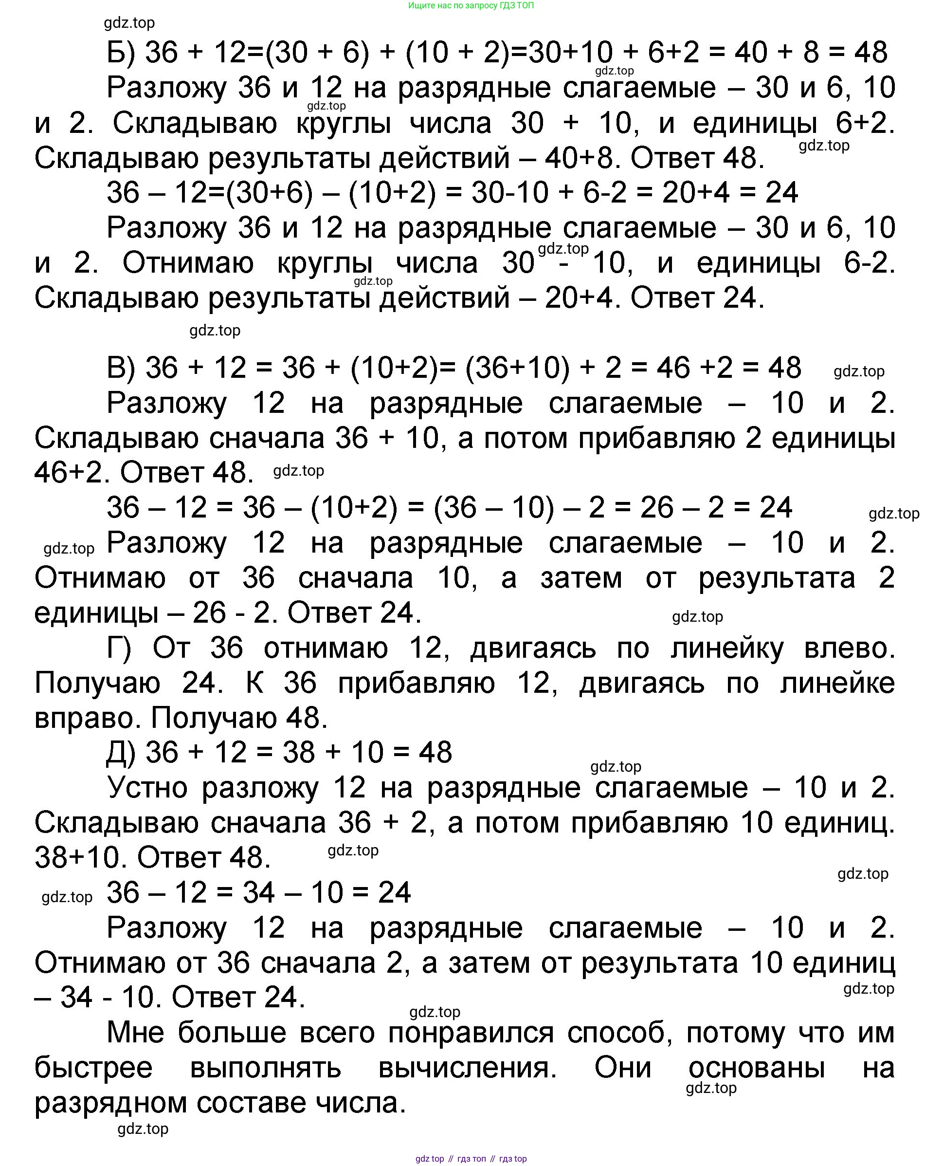 Математика, 2 класс учебное пособие - тетрадь, автор: Петерсон Людмила Георгиевна, издательство Просвещение, Москва, 2023, голубого цвета, Часть 1, страница 8, номер 1, Решение 2020-2022 (продолжение 2)