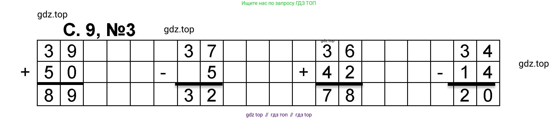 Математика, 2 класс учебное пособие - тетрадь, автор: Петерсон Людмила Георгиевна, издательство Просвещение, Москва, 2023, голубого цвета, Часть 1, страница 9, номер 3, Решение 2020-2022
