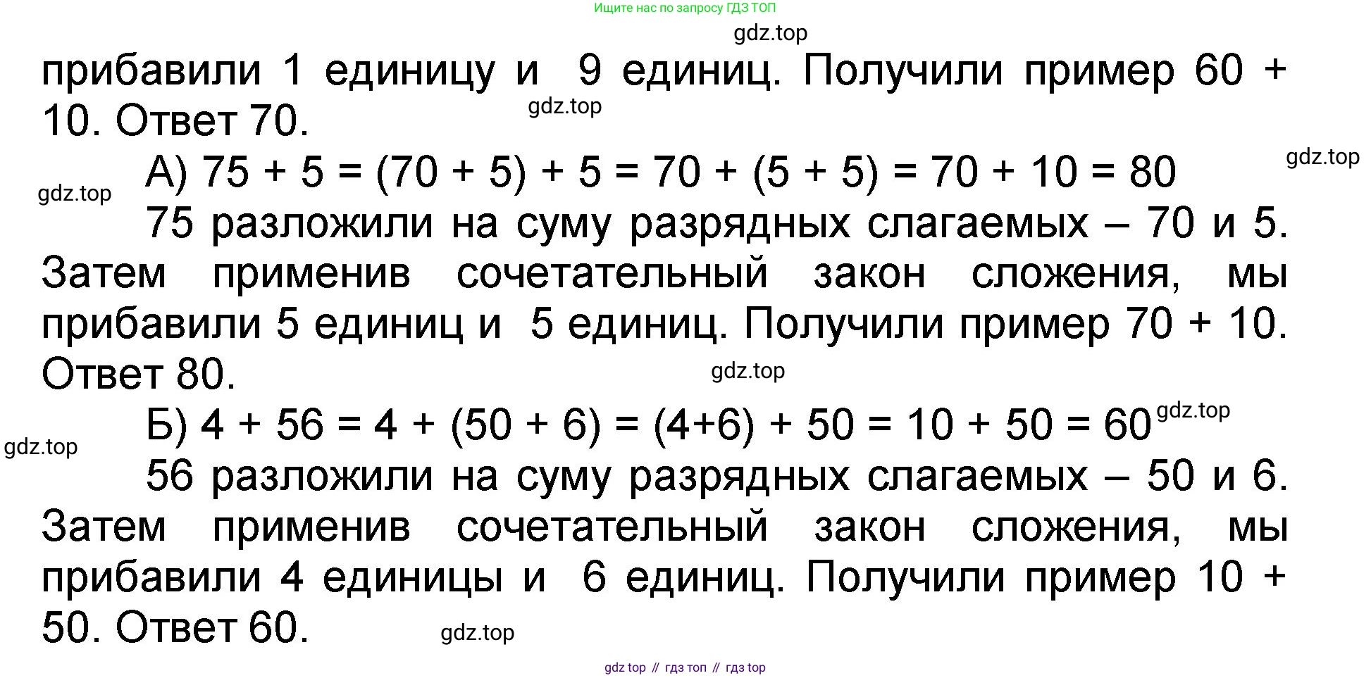 Математика, 2 класс учебное пособие - тетрадь, автор: Петерсон Людмила Георгиевна, издательство Просвещение, Москва, 2023, голубого цвета, Часть 1, страница 10, номер 2, Решение 2020-2022 (продолжение 2)