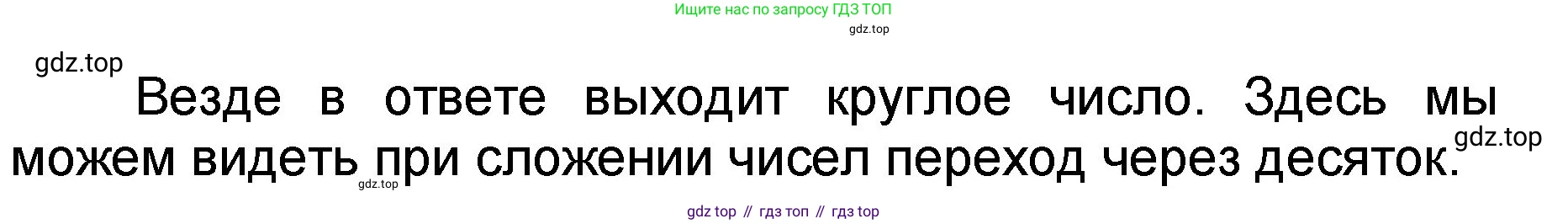 Математика, 2 класс учебное пособие - тетрадь, автор: Петерсон Людмила Георгиевна, издательство Просвещение, Москва, 2023, голубого цвета, Часть 1, страница 12, номер 1, Решение 2020-2022 (продолжение 2)