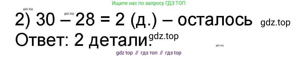 Математика, 2 класс учебное пособие - тетрадь, автор: Петерсон Людмила Георгиевна, издательство Просвещение, Москва, 2023, голубого цвета, Часть 1, страница 17, номер 8, Решение 2020-2022 (продолжение 2)