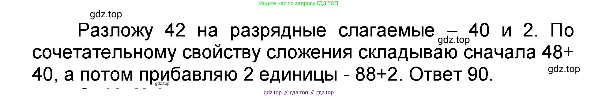 Математика, 2 класс учебное пособие - тетрадь, автор: Петерсон Людмила Георгиевна, издательство Просвещение, Москва, 2023, голубого цвета, Часть 1, страница 18, номер 2, Решение 2020-2022 (продолжение 2)