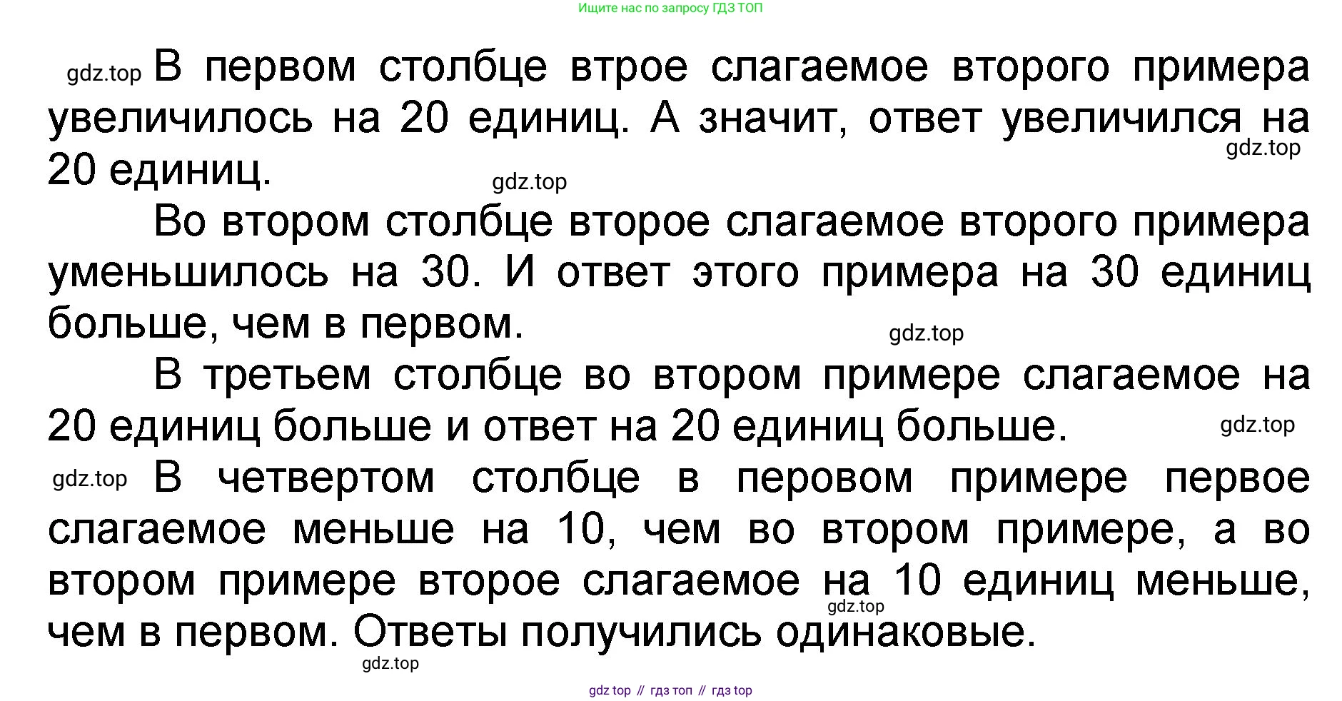 Математика, 2 класс учебное пособие - тетрадь, автор: Петерсон Людмила Георгиевна, издательство Просвещение, Москва, 2023, голубого цвета, Часть 1, страница 20, номер 3, Решение 2020-2022 (продолжение 2)