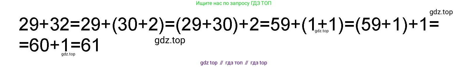 Математика, 2 класс учебное пособие - тетрадь, автор: Петерсон Людмила Георгиевна, издательство Просвещение, Москва, 2023, голубого цвета, Часть 1, страница 22, номер 3, Решение 2020-2022 (продолжение 2)