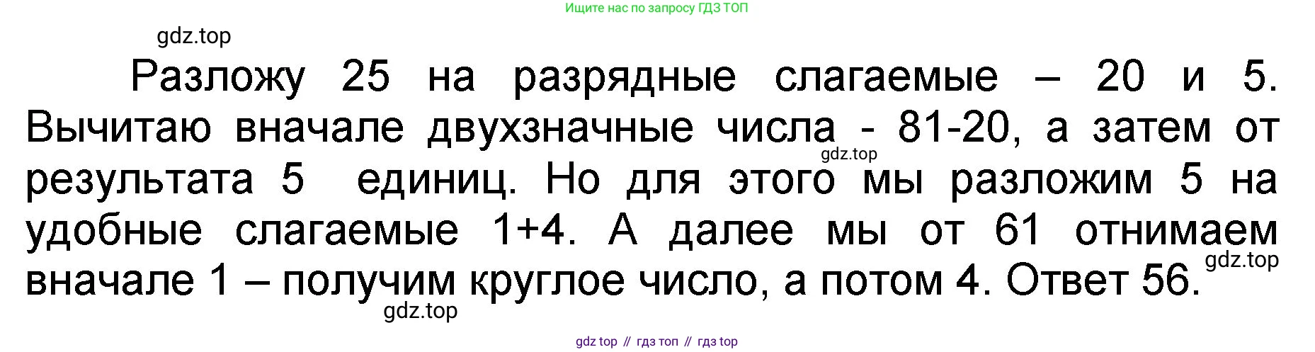 Математика, 2 класс учебное пособие - тетрадь, автор: Петерсон Людмила Георгиевна, издательство Просвещение, Москва, 2023, голубого цвета, Часть 1, страница 26, номер 2, Решение 2020-2022 (продолжение 2)
