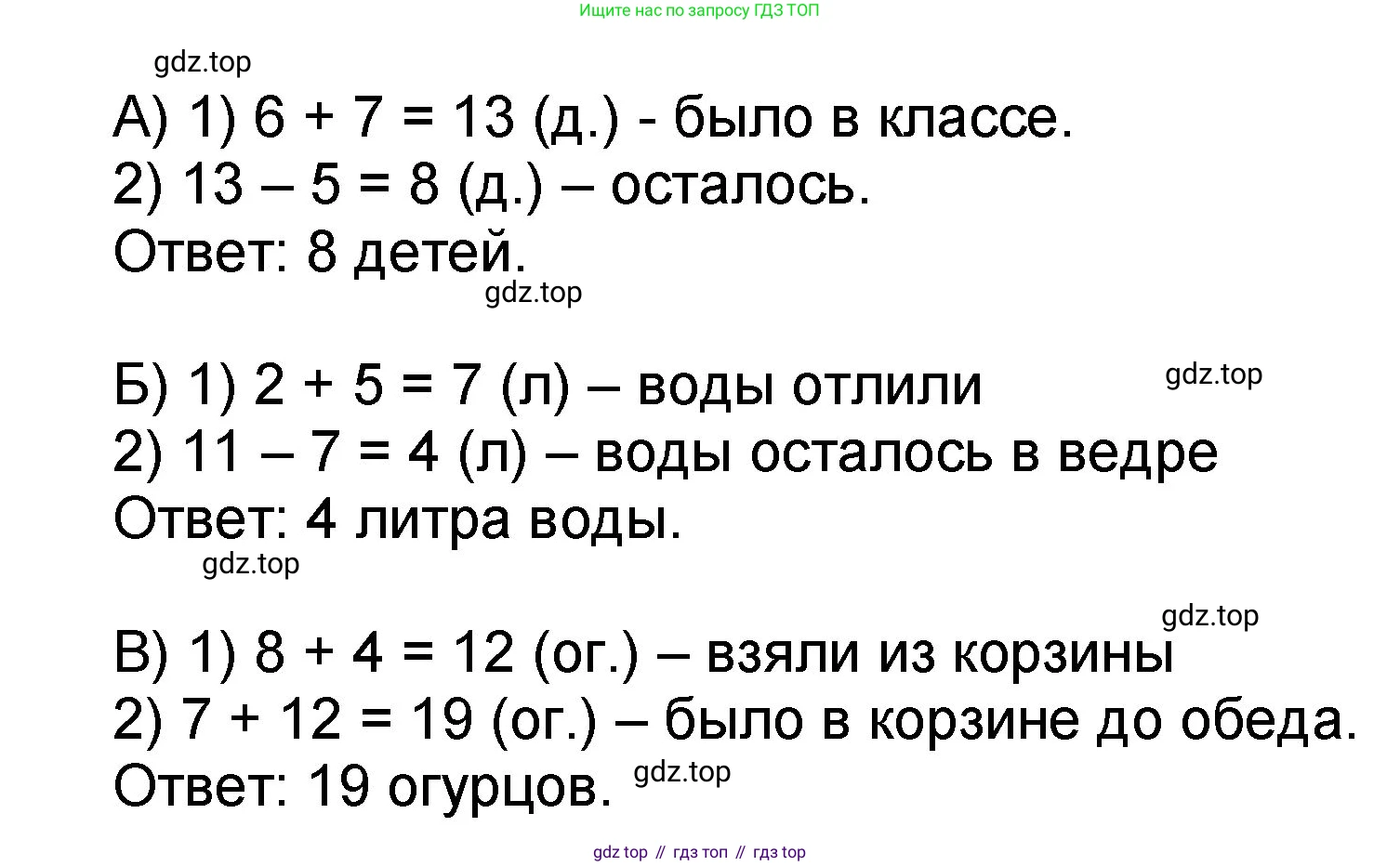 Математика, 2 класс учебное пособие - тетрадь, автор: Петерсон Людмила Георгиевна, издательство Просвещение, Москва, 2023, голубого цвета, Часть 1, страница 27, номер 6, Решение 2020-2022