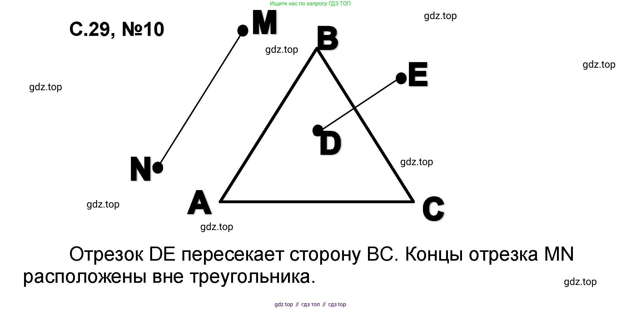 Математика, 2 класс учебное пособие - тетрадь, автор: Петерсон Людмила Георгиевна, издательство Просвещение, Москва, 2023, голубого цвета, Часть 1, страница 29, номер 10, Решение 2020-2022