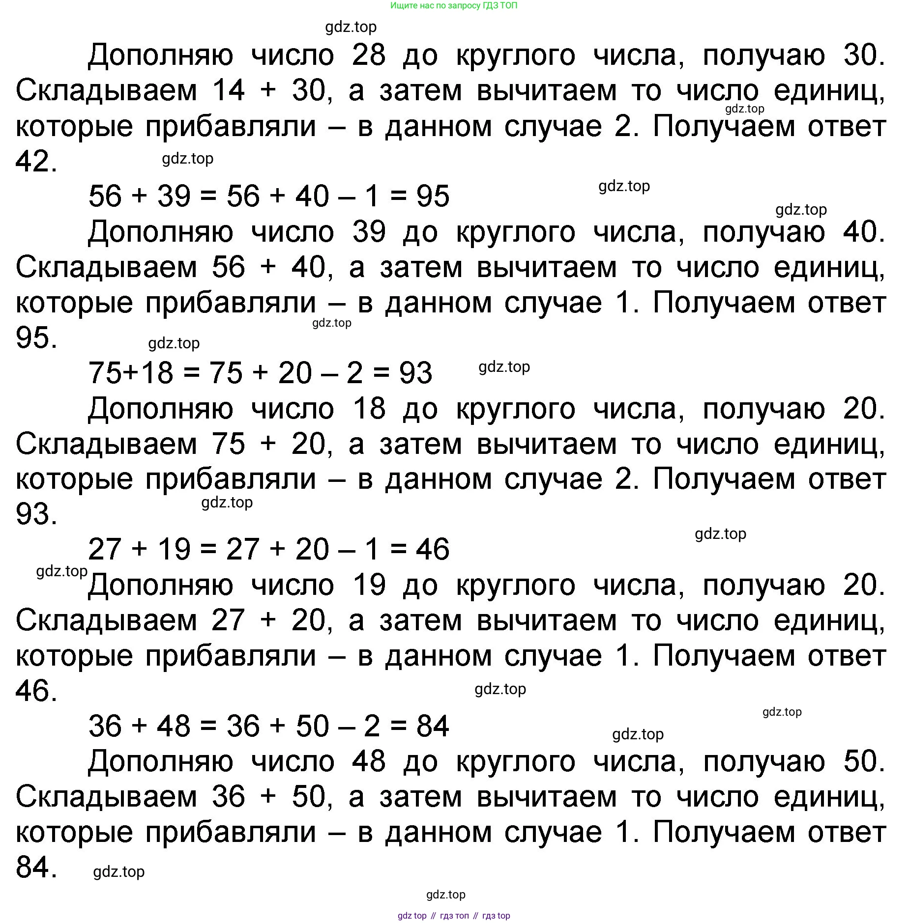 Математика, 2 класс учебное пособие - тетрадь, автор: Петерсон Людмила Георгиевна, издательство Просвещение, Москва, 2023, голубого цвета, Часть 1, страница 30, номер 1, Решение 2020-2022 (продолжение 2)