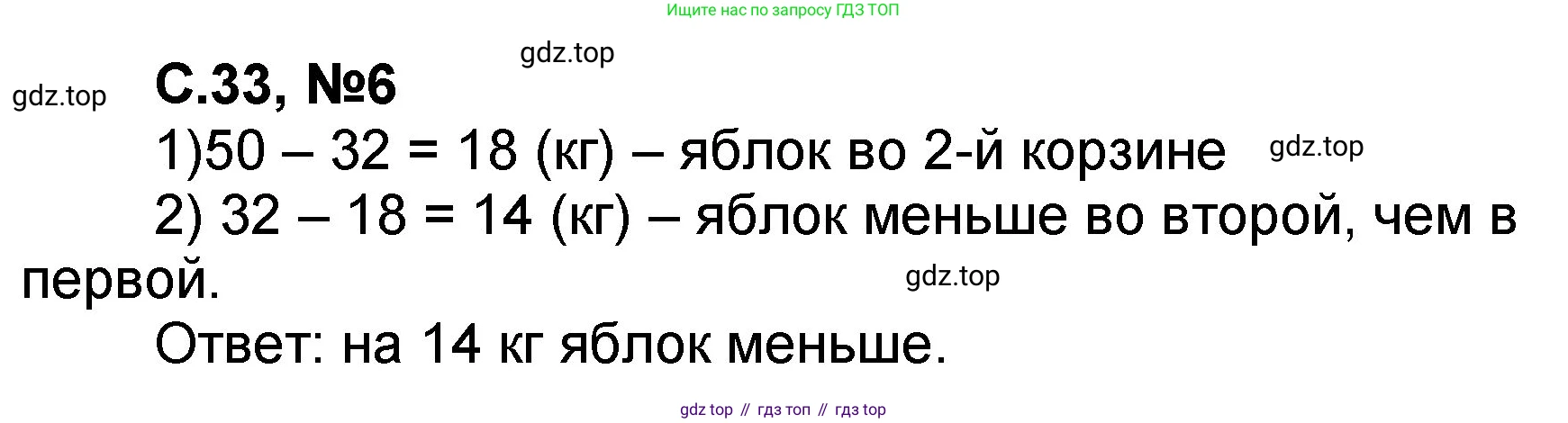Математика, 2 класс учебное пособие - тетрадь, автор: Петерсон Людмила Георгиевна, издательство Просвещение, Москва, 2023, голубого цвета, Часть 1, страница 33, номер 6, Решение 2020-2022