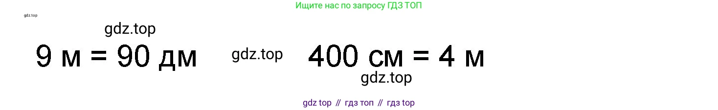 Математика, 2 класс учебное пособие - тетрадь, автор: Петерсон Людмила Георгиевна, издательство Просвещение, Москва, 2023, голубого цвета, Часть 1, страница 36, номер 4, Решение 2020-2022 (продолжение 2)