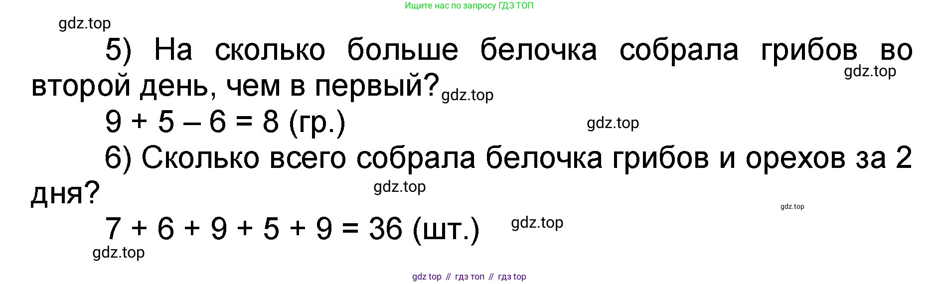 Математика, 2 класс учебное пособие - тетрадь, автор: Петерсон Людмила Георгиевна, издательство Просвещение, Москва, 2023, голубого цвета, Часть 1, страница 39, номер 9, Решение 2020-2022 (продолжение 2)