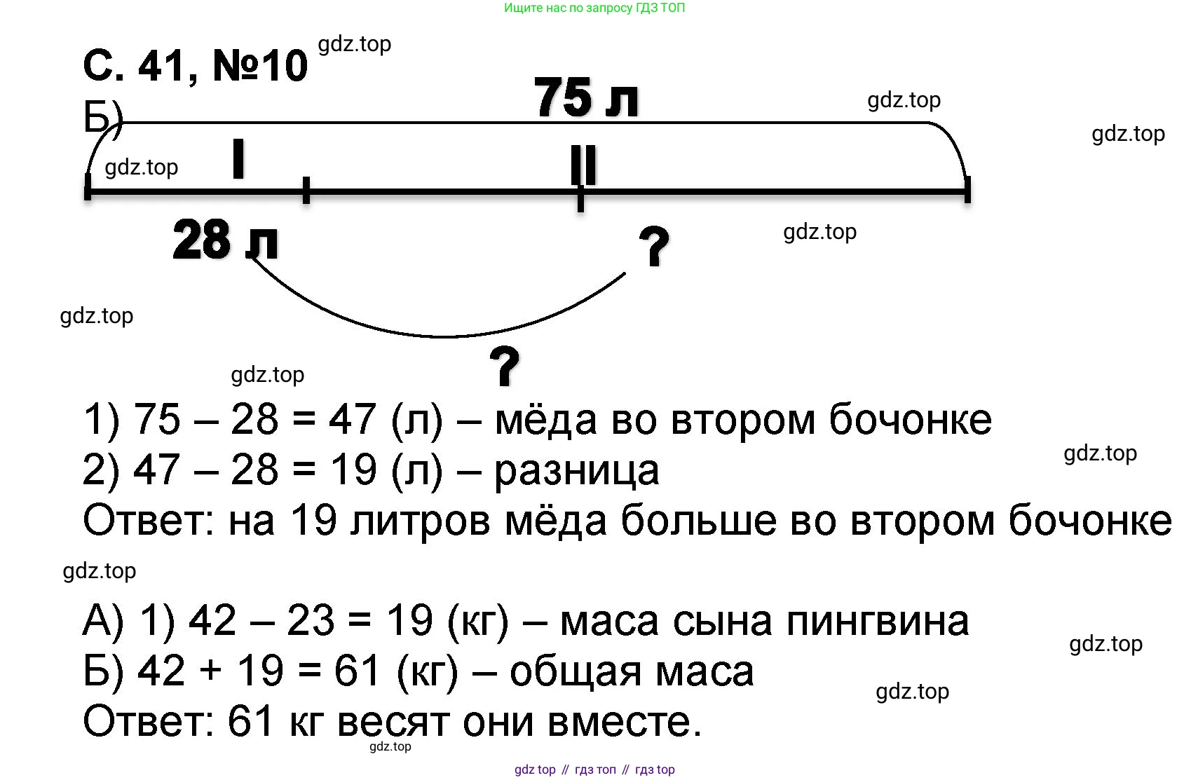 Математика, 2 класс учебное пособие - тетрадь, автор: Петерсон Людмила Георгиевна, издательство Просвещение, Москва, 2023, голубого цвета, Часть 1, страница 41, номер 10, Решение 2020-2022