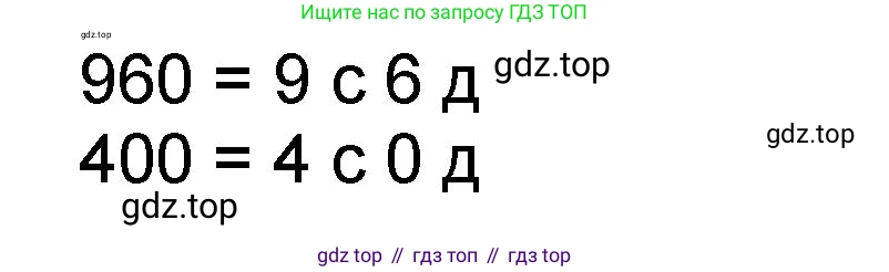 Математика, 2 класс учебное пособие - тетрадь, автор: Петерсон Людмила Георгиевна, издательство Просвещение, Москва, 2023, голубого цвета, Часть 1, страница 45, номер 6, Решение 2020-2022 (продолжение 2)