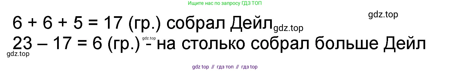 Математика, 2 класс учебное пособие - тетрадь, автор: Петерсон Людмила Георгиевна, издательство Просвещение, Москва, 2023, голубого цвета, Часть 1, страница 45, номер 9, Решение 2020-2022 (продолжение 2)