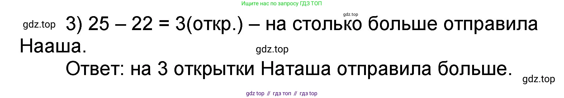 Математика, 2 класс учебное пособие - тетрадь, автор: Петерсон Людмила Георгиевна, издательство Просвещение, Москва, 2023, голубого цвета, Часть 1, страница 47, номер 8, Решение 2020-2022 (продолжение 2)