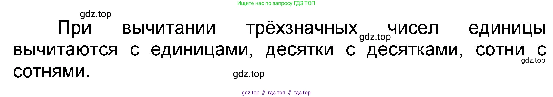 Математика, 2 класс учебное пособие - тетрадь, автор: Петерсон Людмила Георгиевна, издательство Просвещение, Москва, 2023, голубого цвета, Часть 1, страница 50, номер 1, Решение 2020-2022 (продолжение 2)