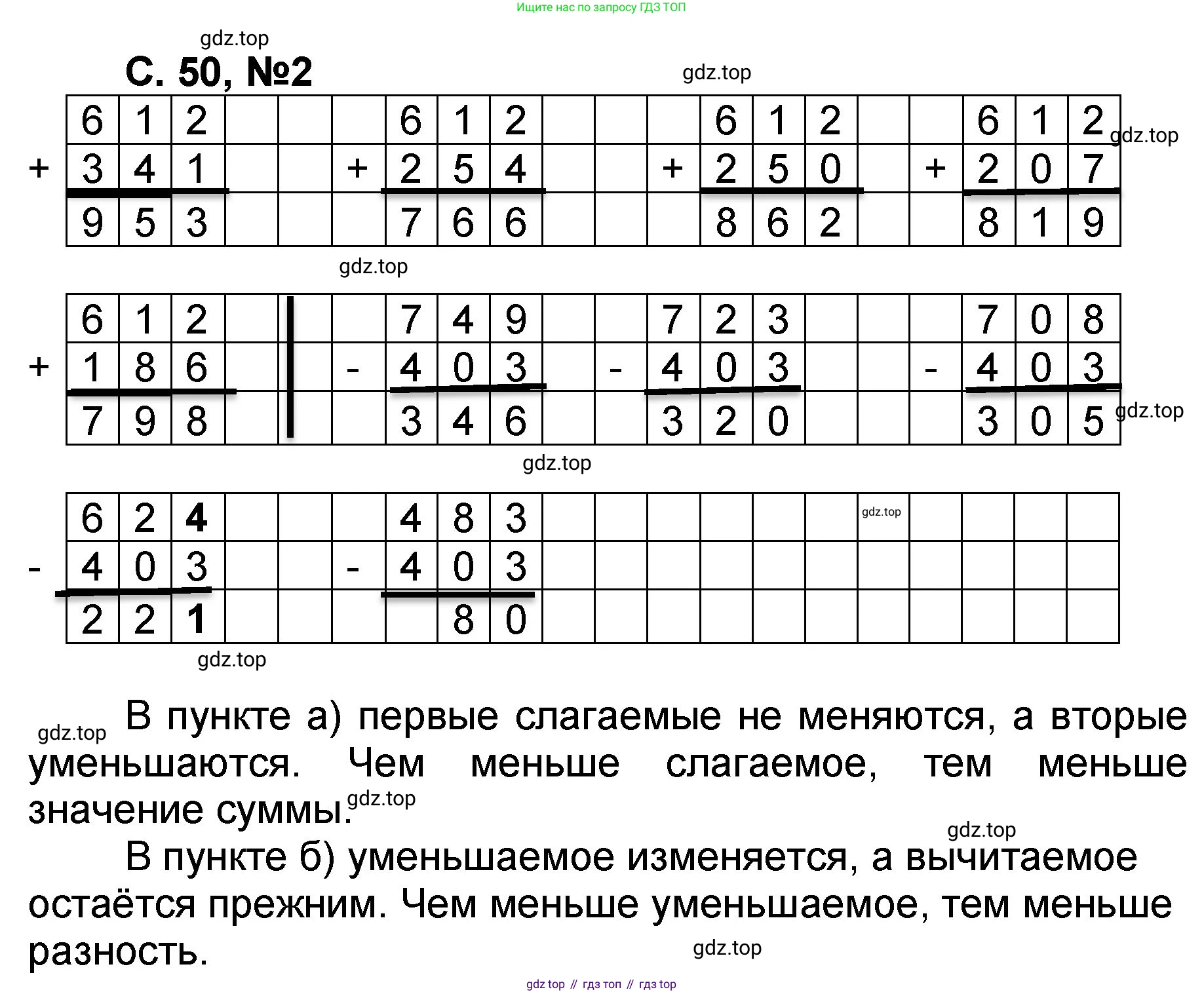 Математика, 2 класс учебное пособие - тетрадь, автор: Петерсон Людмила Георгиевна, издательство Просвещение, Москва, 2023, голубого цвета, Часть 1, страница 50, номер 2, Решение 2020-2022