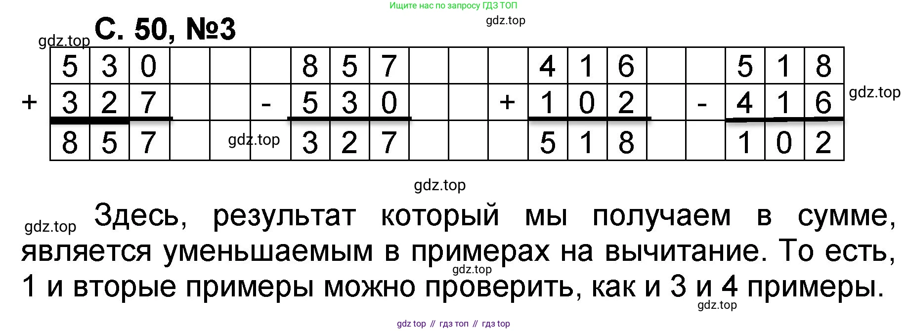 Математика, 2 класс учебное пособие - тетрадь, автор: Петерсон Людмила Георгиевна, издательство Просвещение, Москва, 2023, голубого цвета, Часть 1, страница 50, номер 3, Решение 2020-2022
