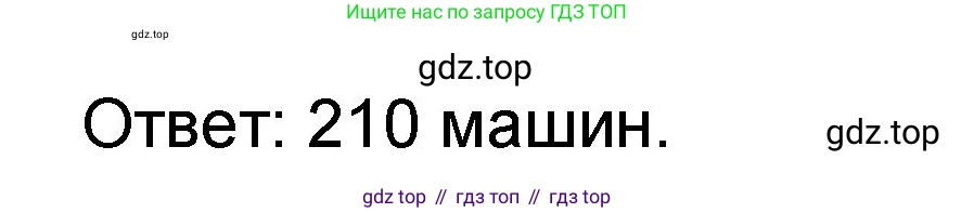 Математика, 2 класс учебное пособие - тетрадь, автор: Петерсон Людмила Георгиевна, издательство Просвещение, Москва, 2023, голубого цвета, Часть 1, страница 51, номер 7, Решение 2020-2022 (продолжение 2)