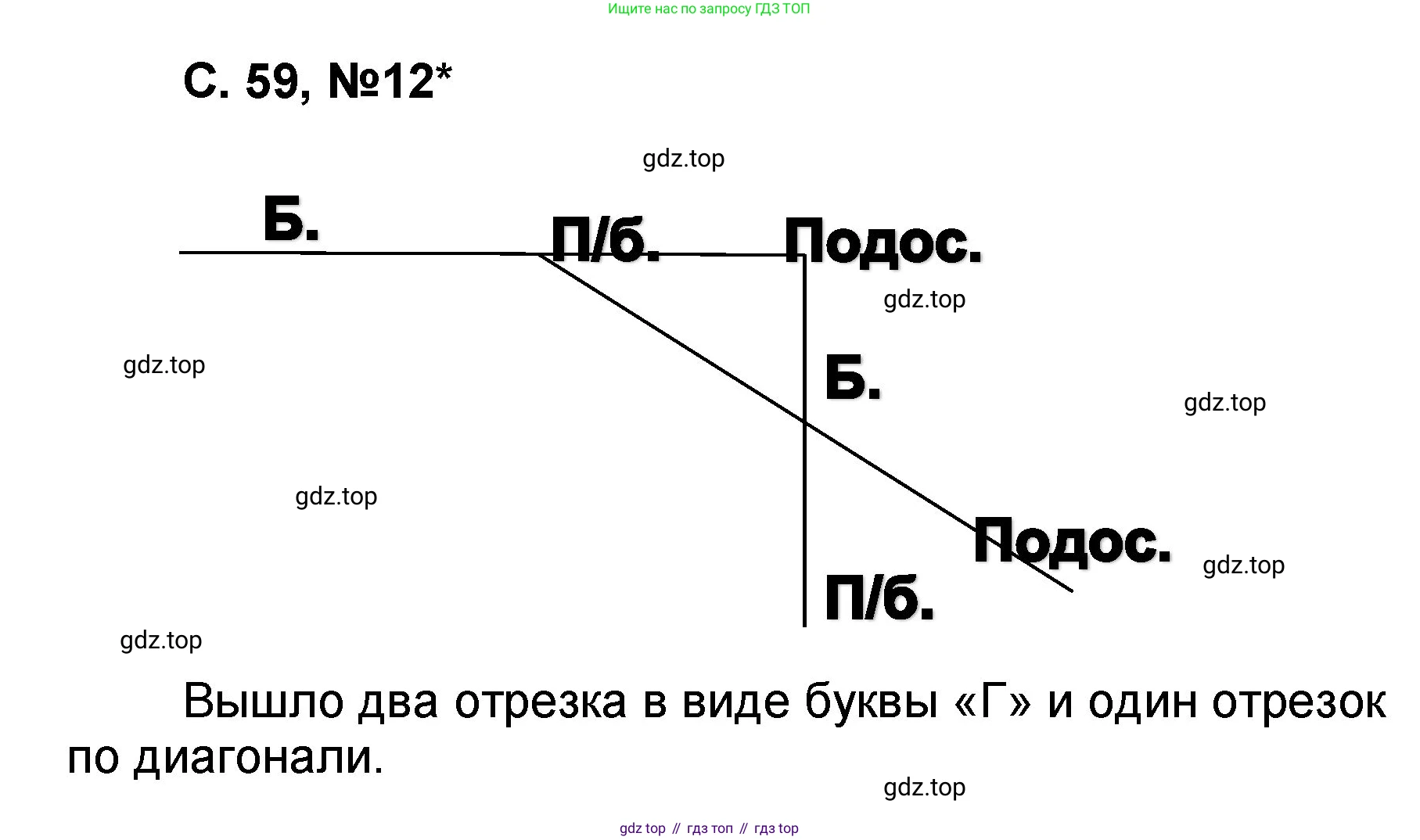 Математика, 2 класс учебное пособие - тетрадь, автор: Петерсон Людмила Георгиевна, издательство Просвещение, Москва, 2023, голубого цвета, Часть 1, страница 59, номер 12, Решение 2020-2022