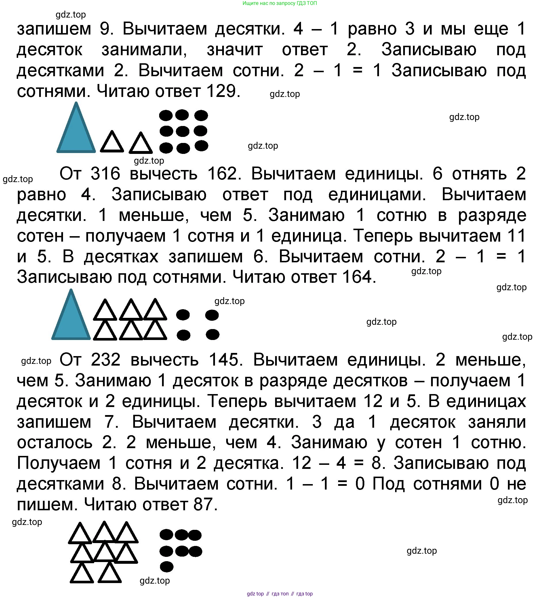 Математика, 2 класс учебное пособие - тетрадь, автор: Петерсон Людмила Георгиевна, издательство Просвещение, Москва, 2023, голубого цвета, Часть 1, страница 60, номер 1, Решение 2020-2022 (продолжение 2)