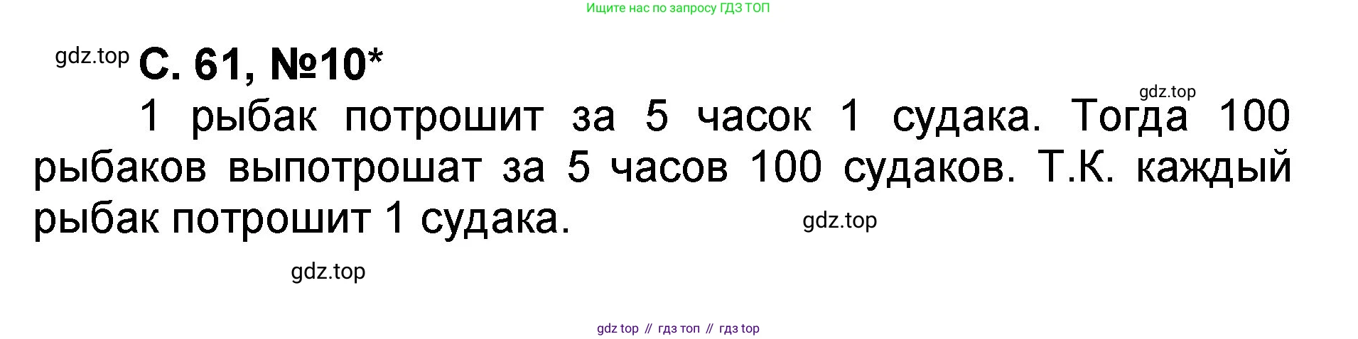 Математика, 2 класс учебное пособие - тетрадь, автор: Петерсон Людмила Георгиевна, издательство Просвещение, Москва, 2023, голубого цвета, Часть 1, страница 61, номер 10, Решение 2020-2022