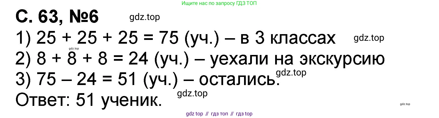 Математика, 2 класс учебное пособие - тетрадь, автор: Петерсон Людмила Георгиевна, издательство Просвещение, Москва, 2023, голубого цвета, Часть 1, страница 63, номер 6, Решение 2020-2022