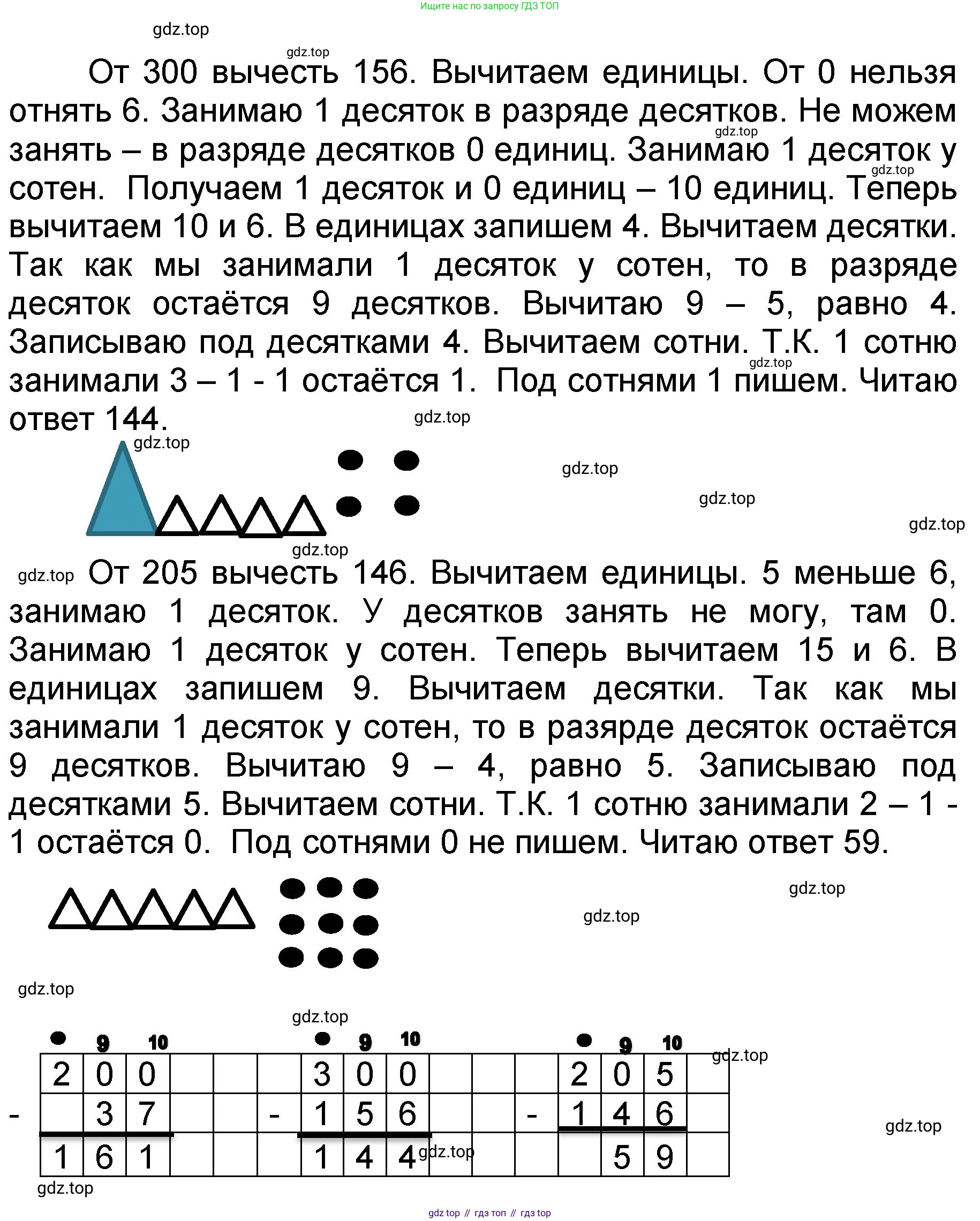 Математика, 2 класс учебное пособие - тетрадь, автор: Петерсон Людмила Георгиевна, издательство Просвещение, Москва, 2023, голубого цвета, Часть 1, страница 64, номер 1, Решение 2020-2022 (продолжение 2)