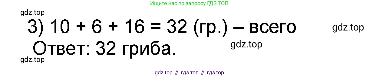 Математика, 2 класс учебное пособие - тетрадь, автор: Петерсон Людмила Георгиевна, издательство Просвещение, Москва, 2023, голубого цвета, Часть 1, страница 67, номер 8, Решение 2020-2022 (продолжение 2)