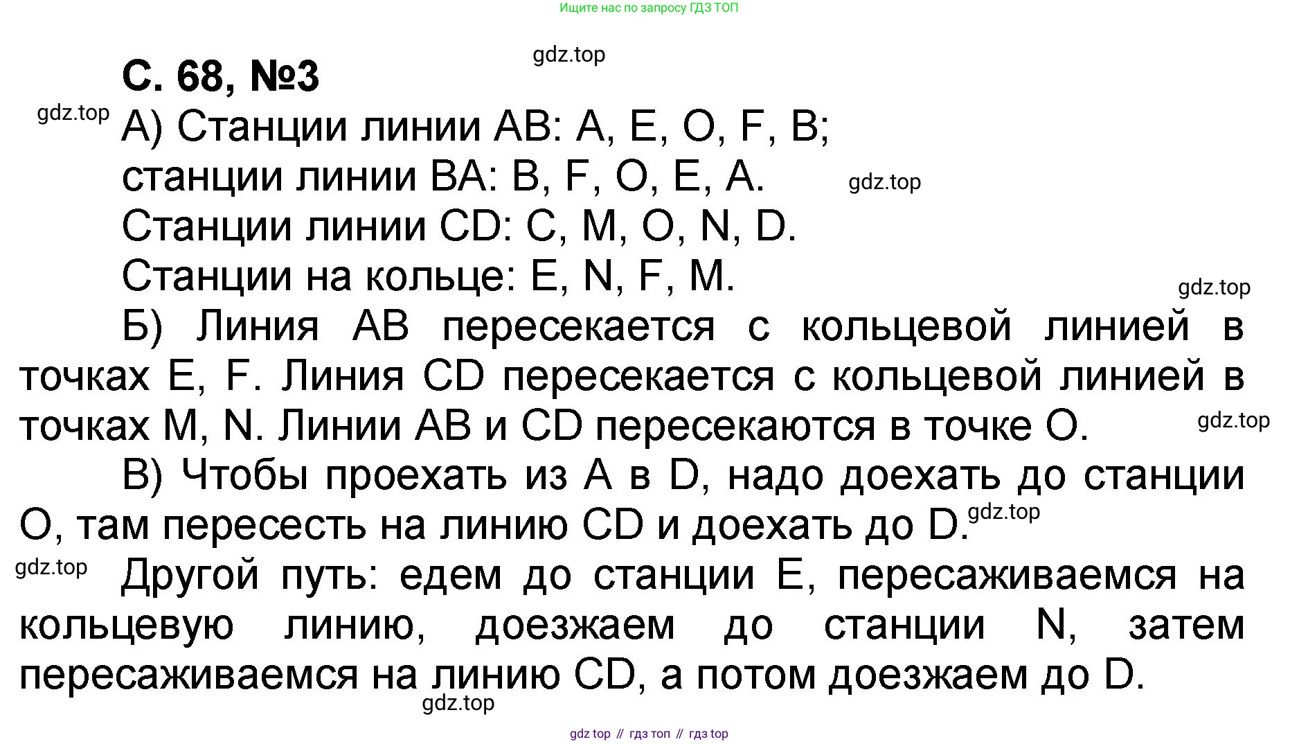 Математика, 2 класс учебное пособие - тетрадь, автор: Петерсон Людмила Георгиевна, издательство Просвещение, Москва, 2023, голубого цвета, Часть 1, страница 68, номер 3, Решение 2020-2022