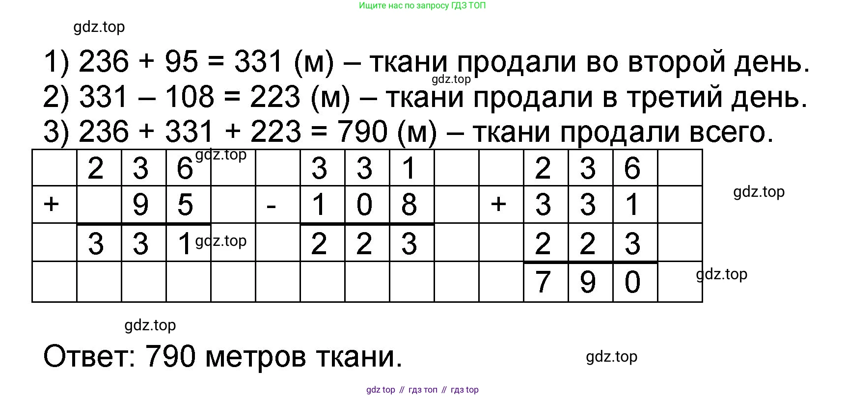 Математика, 2 класс учебное пособие - тетрадь, автор: Петерсон Людмила Георгиевна, издательство Просвещение, Москва, 2023, голубого цвета, Часть 1, страница 69, номер 4, Решение 2020-2022 (продолжение 2)