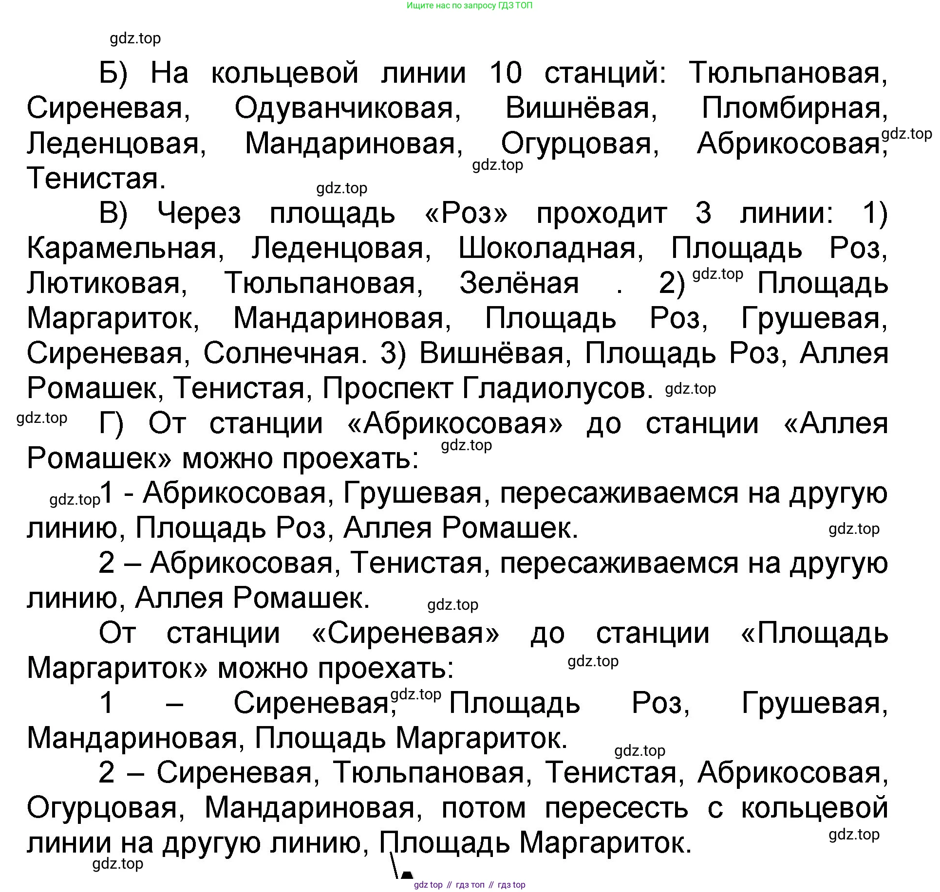 Математика, 2 класс учебное пособие - тетрадь, автор: Петерсон Людмила Георгиевна, издательство Просвещение, Москва, 2023, голубого цвета, Часть 1, страница 70, номер 1, Решение 2020-2022 (продолжение 2)