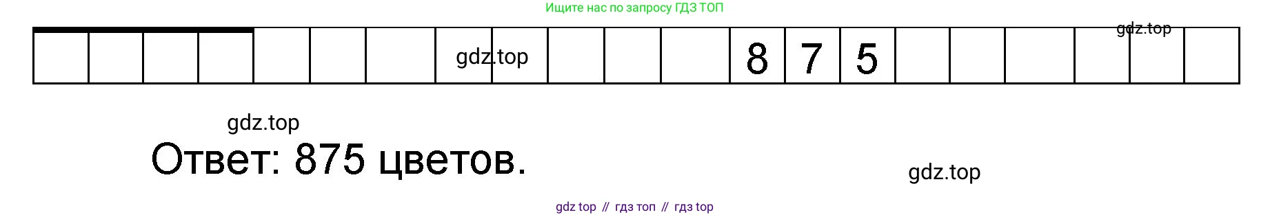 Математика, 2 класс учебное пособие - тетрадь, автор: Петерсон Людмила Георгиевна, издательство Просвещение, Москва, 2023, голубого цвета, Часть 1, страница 71, номер 3, Решение 2020-2022 (продолжение 2)