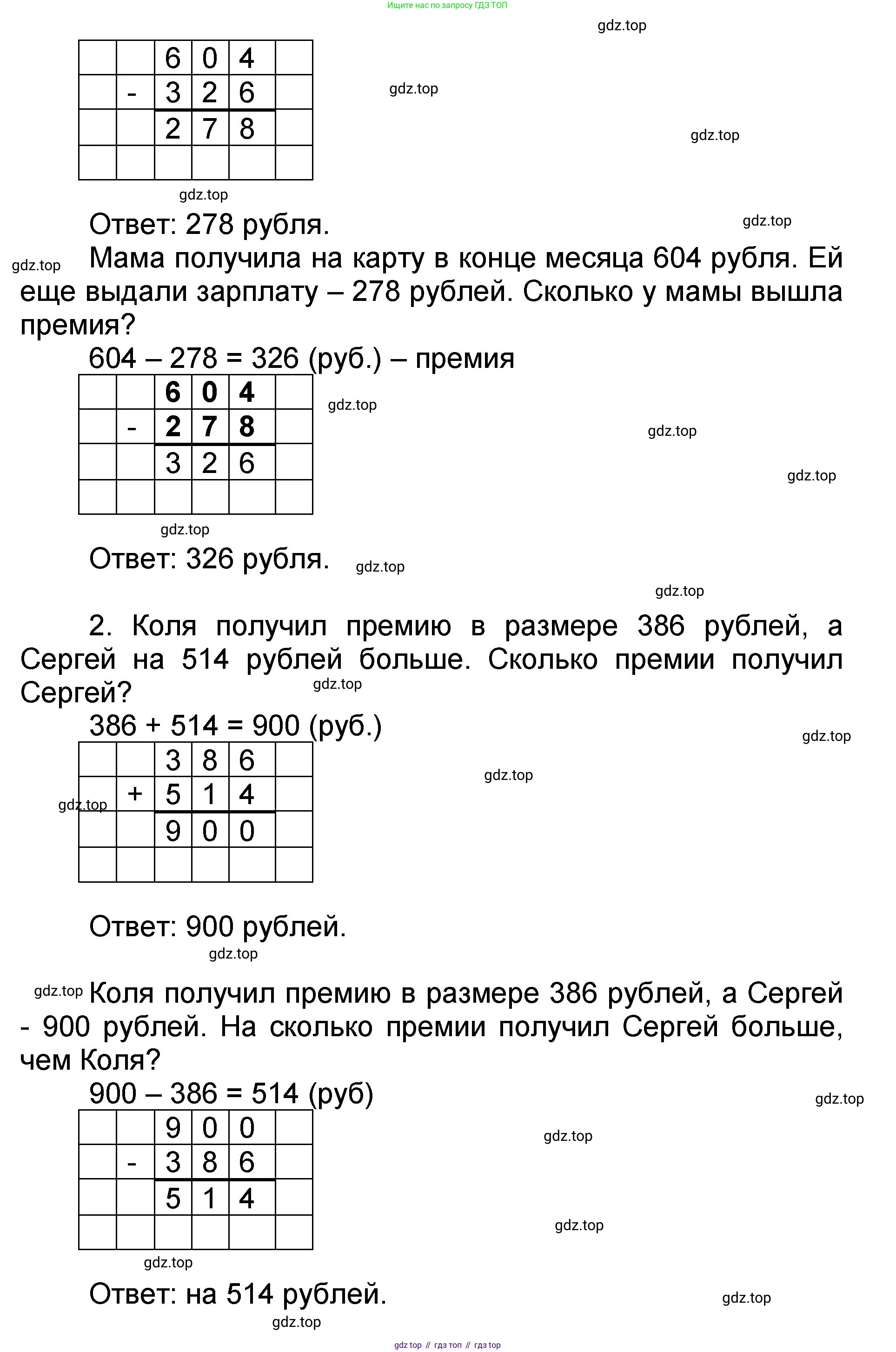 Математика, 2 класс учебное пособие - тетрадь, автор: Петерсон Людмила Георгиевна, издательство Просвещение, Москва, 2023, голубого цвета, Часть 1, страница 75, номер 9, Решение 2020-2022 (продолжение 2)