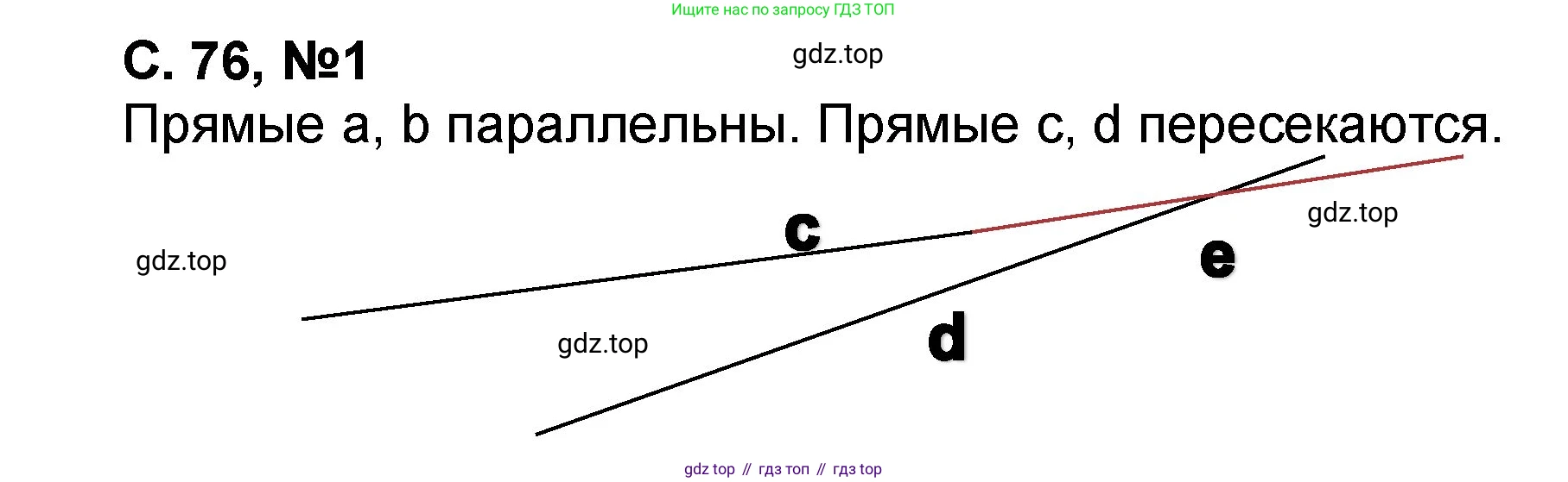 Математика, 2 класс учебное пособие - тетрадь, автор: Петерсон Людмила Георгиевна, издательство Просвещение, Москва, 2023, голубого цвета, Часть 1, страница 76, номер 1, Решение 2020-2022