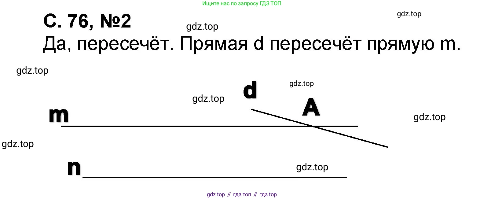 Математика, 2 класс учебное пособие - тетрадь, автор: Петерсон Людмила Георгиевна, издательство Просвещение, Москва, 2023, голубого цвета, Часть 1, страница 76, номер 2, Решение 2020-2022
