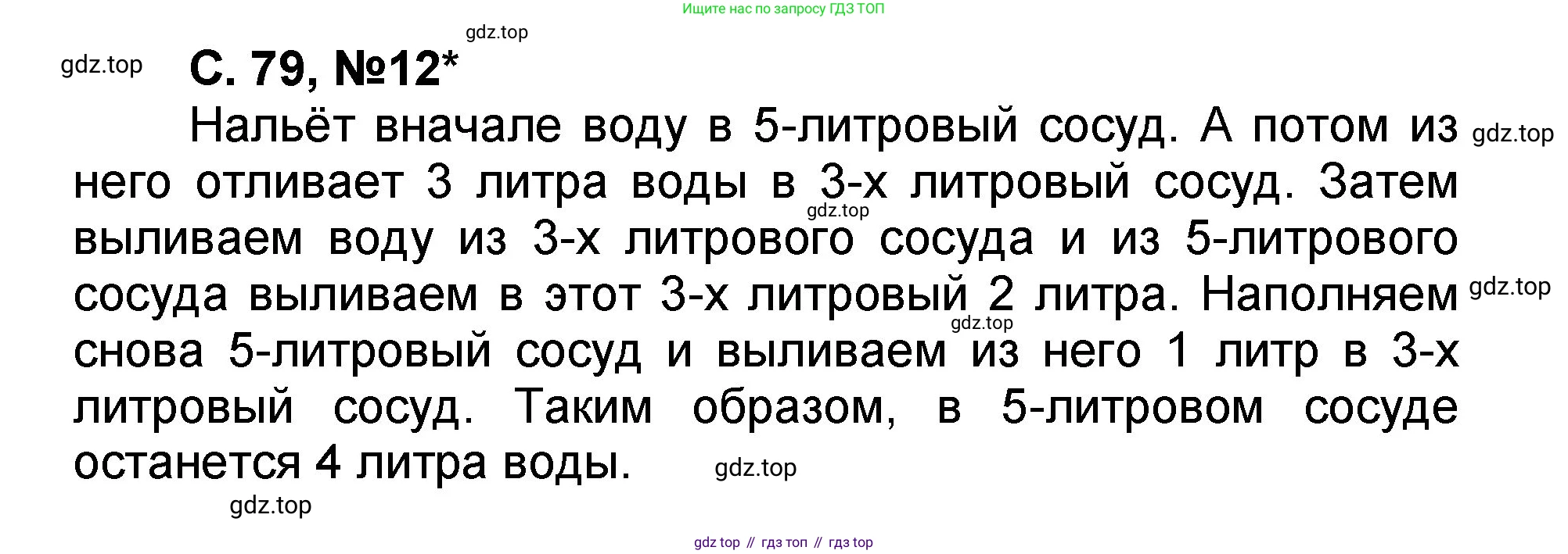 Математика, 2 класс учебное пособие - тетрадь, автор: Петерсон Людмила Георгиевна, издательство Просвещение, Москва, 2023, голубого цвета, Часть 1, страница 79, номер 12, Решение 2020-2022