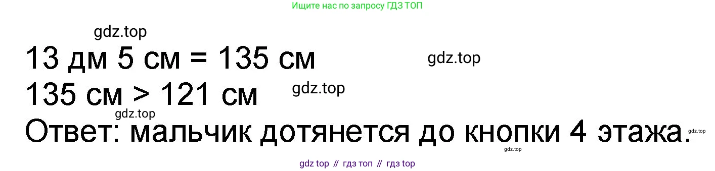 Математика, 2 класс учебное пособие - тетрадь, автор: Петерсон Людмила Георгиевна, издательство Просвещение, Москва, 2023, голубого цвета, Часть 1, страница 79, номер 9, Решение 2020-2022 (продолжение 2)