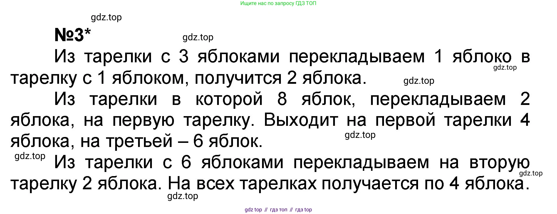 Математика, 2 класс учебное пособие - тетрадь, автор: Петерсон Людмила Георгиевна, издательство Просвещение, Москва, 2023, голубого цвета, Часть 1, страница 80, номер 3, Решение 2020-2022