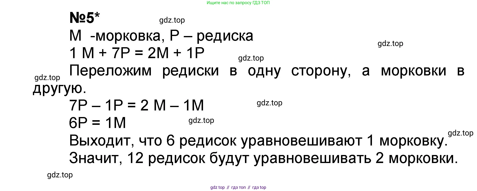 Математика, 2 класс учебное пособие - тетрадь, автор: Петерсон Людмила Георгиевна, издательство Просвещение, Москва, 2023, голубого цвета, Часть 1, страница 80, номер 5, Решение 2020-2022