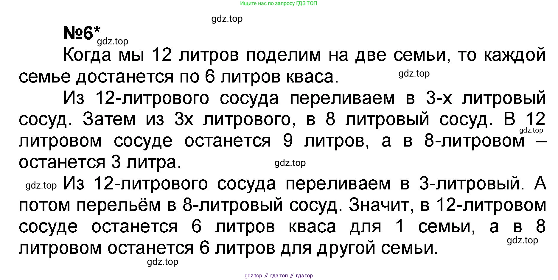 Математика, 2 класс учебное пособие - тетрадь, автор: Петерсон Людмила Георгиевна, издательство Просвещение, Москва, 2023, голубого цвета, Часть 1, страница 80, номер 6, Решение 2020-2022