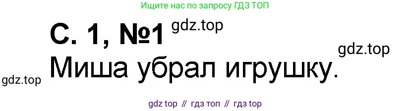 Математика, 2 класс учебное пособие - тетрадь, автор: Петерсон Людмила Георгиевна, издательство Просвещение, Москва, 2023, голубого цвета, Часть 2, страница 1, номер 1, Решение 2020-2022