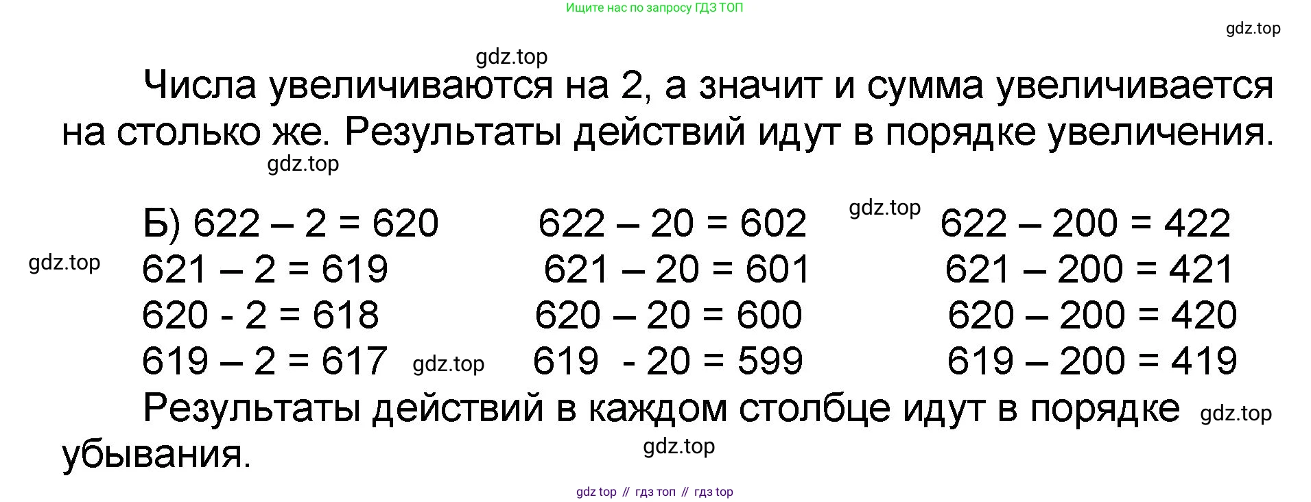 Математика, 2 класс учебное пособие - тетрадь, автор: Петерсон Людмила Георгиевна, издательство Просвещение, Москва, 2023, голубого цвета, Часть 2, страница 2, номер 6, Решение 2020-2022 (продолжение 2)