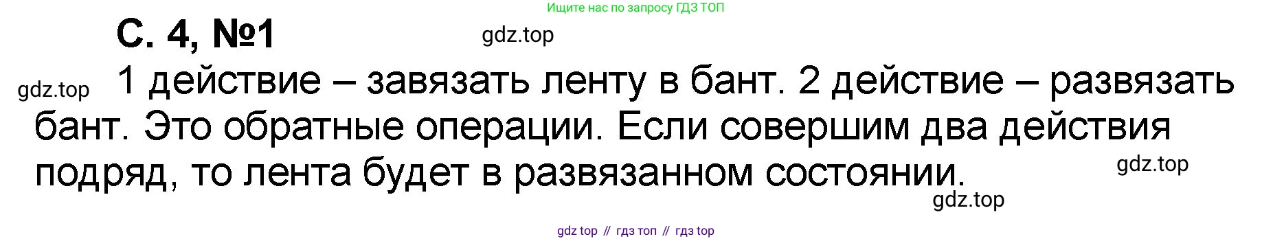 Математика, 2 класс учебное пособие - тетрадь, автор: Петерсон Людмила Георгиевна, издательство Просвещение, Москва, 2023, голубого цвета, Часть 2, страница 4, номер 1, Решение 2020-2022