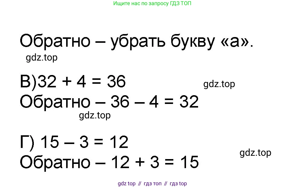 Математика, 2 класс учебное пособие - тетрадь, автор: Петерсон Людмила Георгиевна, издательство Просвещение, Москва, 2023, голубого цвета, Часть 2, страница 5, номер 4, Решение 2020-2022 (продолжение 2)