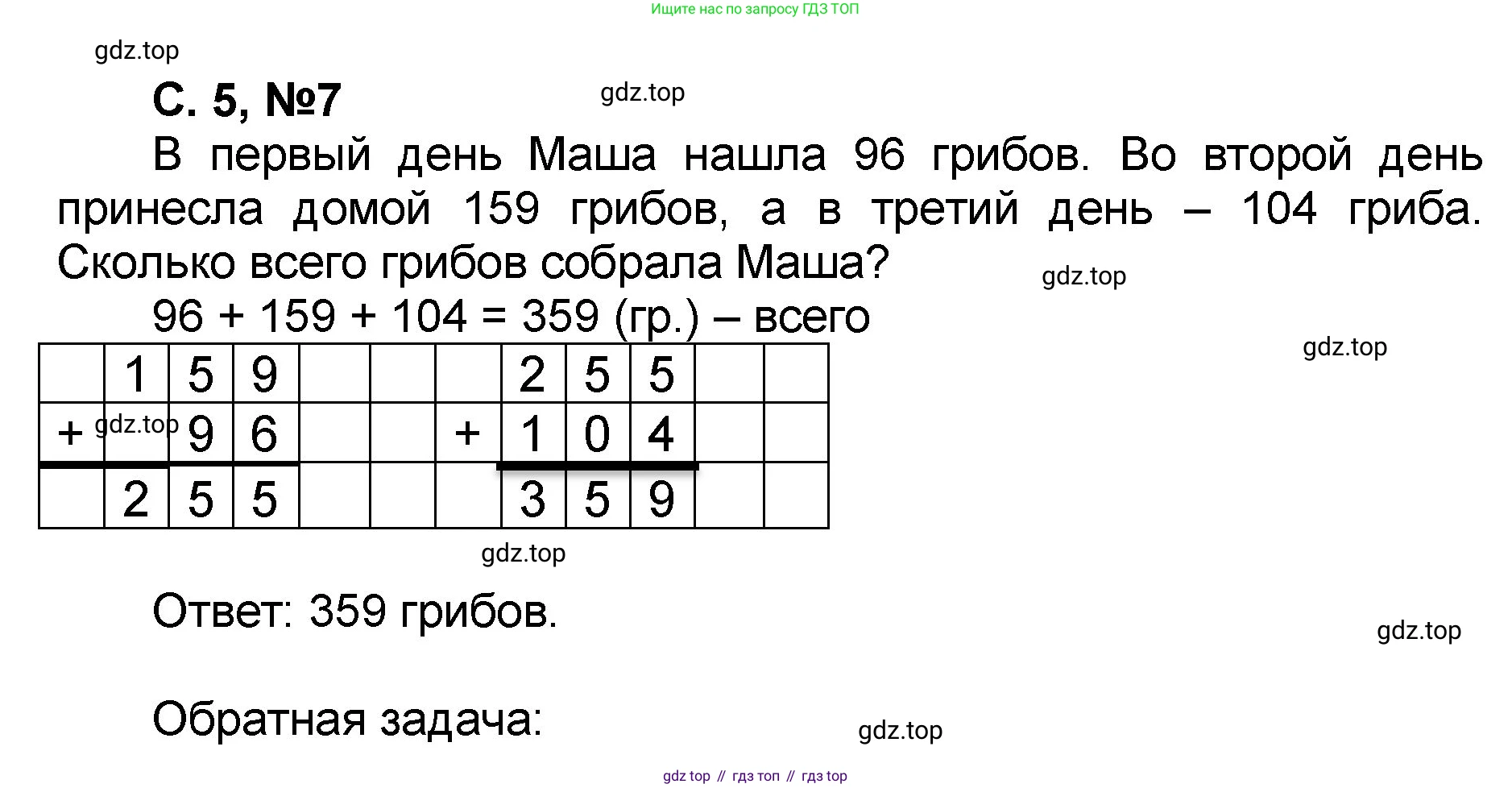 Математика, 2 класс учебное пособие - тетрадь, автор: Петерсон Людмила Георгиевна, издательство Просвещение, Москва, 2023, голубого цвета, Часть 2, страница 5, номер 7, Решение 2020-2022