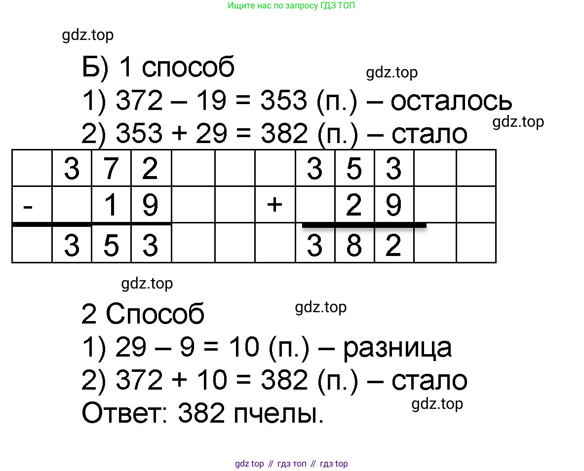 Математика, 2 класс учебное пособие - тетрадь, автор: Петерсон Людмила Георгиевна, издательство Просвещение, Москва, 2023, голубого цвета, Часть 2, страница 5, номер 8, Решение 2020-2022 (продолжение 2)