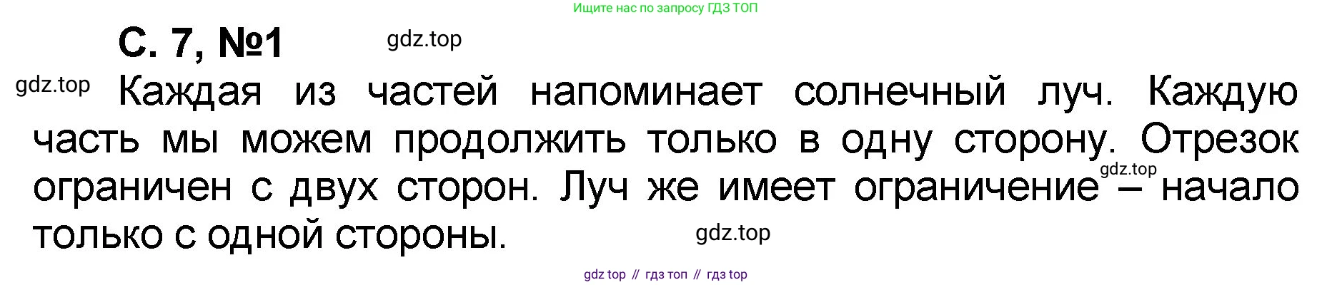 Математика, 2 класс учебное пособие - тетрадь, автор: Петерсон Людмила Георгиевна, издательство Просвещение, Москва, 2023, голубого цвета, Часть 2, страница 7, номер 1, Решение 2020-2022